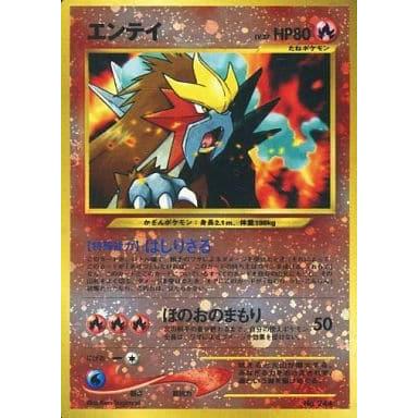 エンテイ LV.37 [旧裏面] No.244 プレミアムファイル2 ポケモンカード