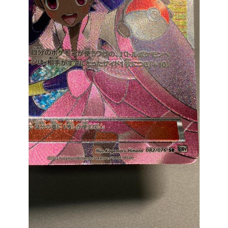 アイリス SR [メガロキャノン] BW9 082/076 状態難 ポケモンカード