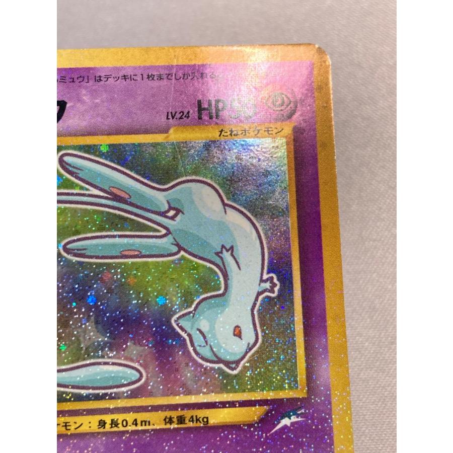 ひかるミュウ LV.24（コロコロコミックおまけ） [旧裏面] No.151 状態