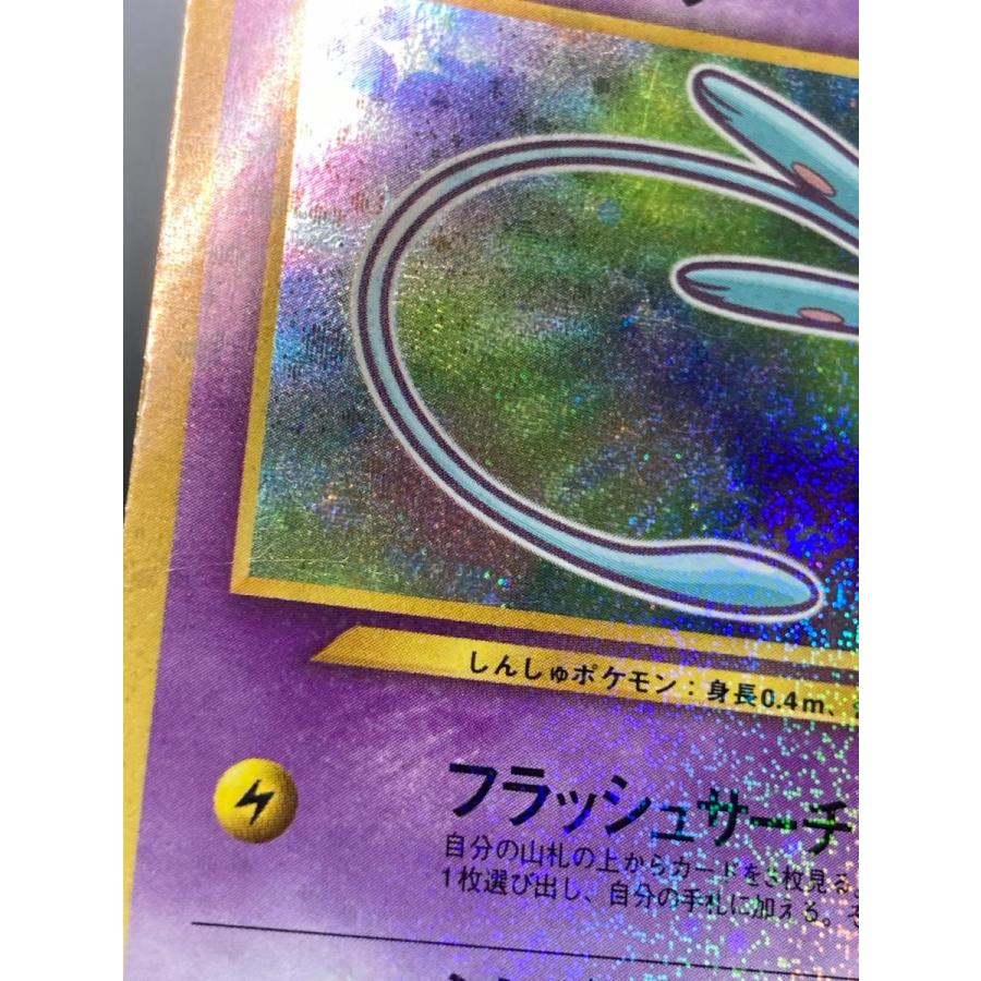 ひかるミュウ LV.24（コロコロコミックおまけ） [旧裏面] No.151 状態