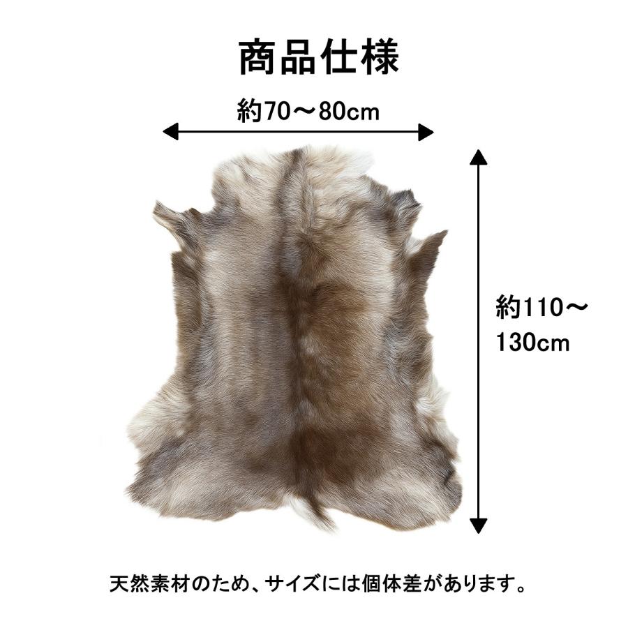 トナカイ毛皮 マット ラグ 敷物 天然 スウェーデン直輸入 北欧製 冬