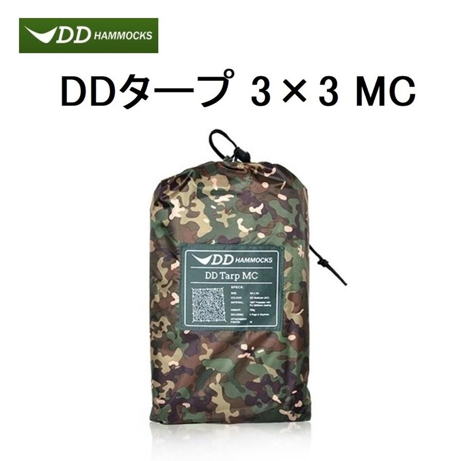 DDタープ 3m×3m DD Tarp Hammocks 迷彩 カモフラージュ マルチカム