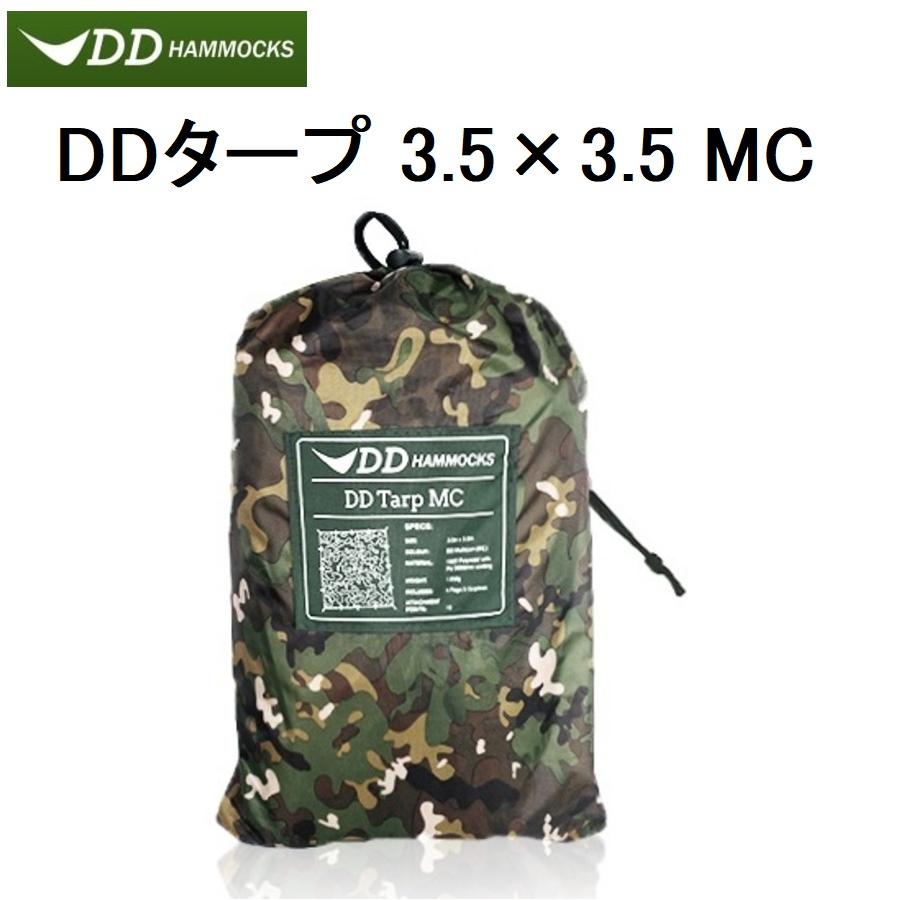 DDタープ 3.5m DD Tarp 3.5×3.5 DDハンモック 日よけ 防水 アウトドア