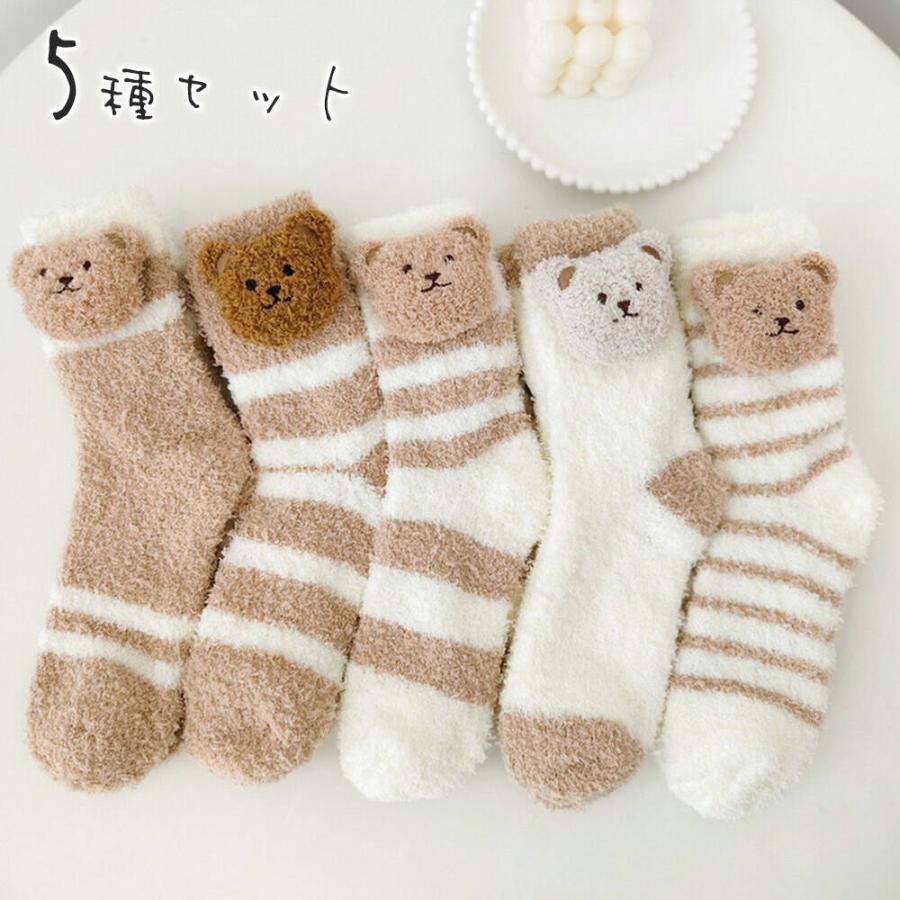 靴下 ソックステディベア 5種セット もこもこ ふわふわ ぬくぬく