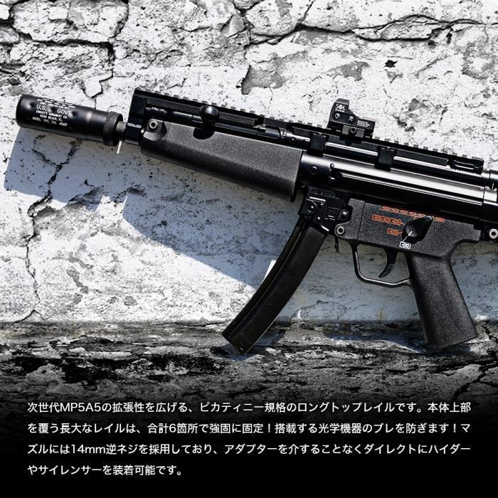 爆買いWEEK5％OFFクーポン】Laylax Nitro.Vo 次世代MP5A5 レイル