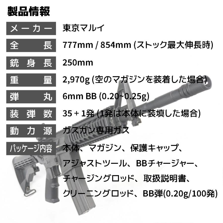TOKYO MARUI（東京マルイ） 【爆買いWEEK5％OFFクーポン】東京マルイ