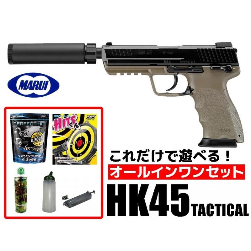 TOKYO MARUI（東京マルイ） エアガン 18歳以上用 ガスブローバック