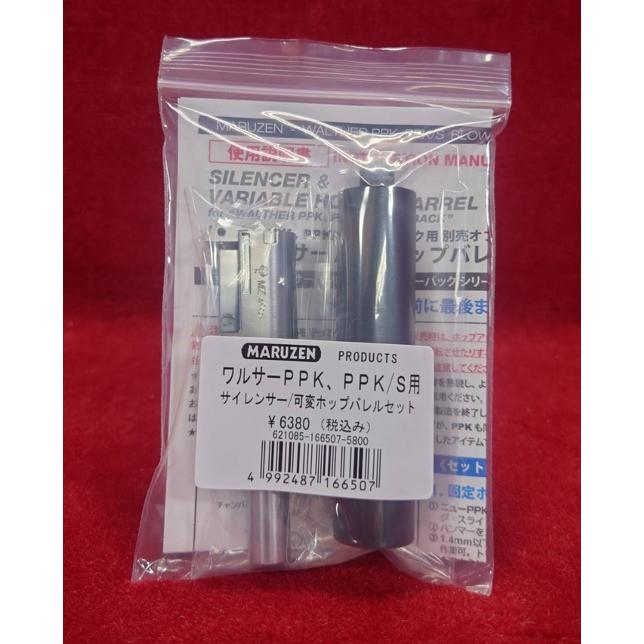 爆買いWEEK5％OFFクーポン】マルゼン ワルサーPPK・PPK/S ブローバック