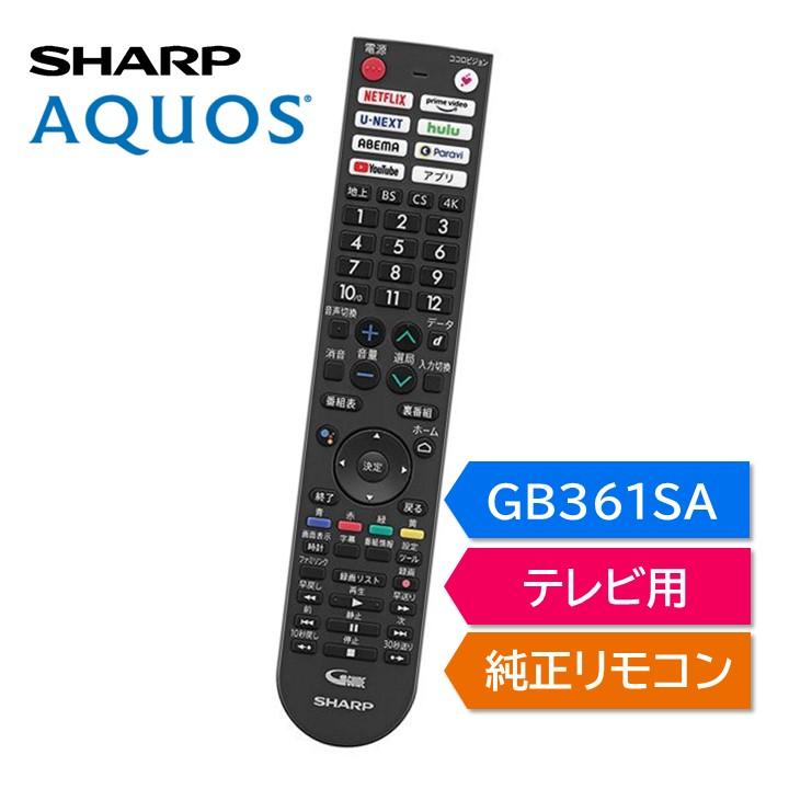 SHARP AQUOS 50インチ 液晶テレビ 4T-C50AJ1 リモコン AQUOS シャープ