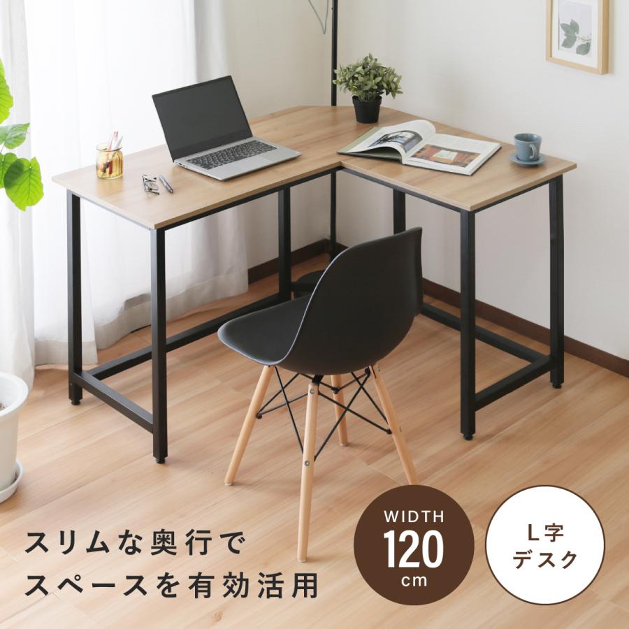 カグクロ L字型デスク W1200 D1000 H720 パーソナルデスク PCデスク