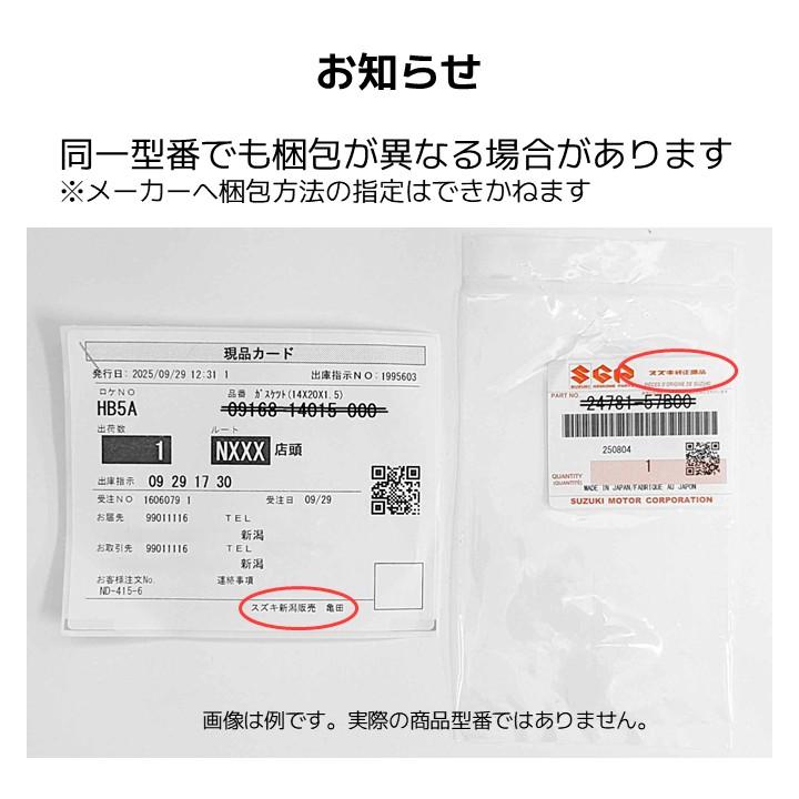 スズキ（SUZUKI） 純正 アッパーマウントカバー 41724-55R00 部品