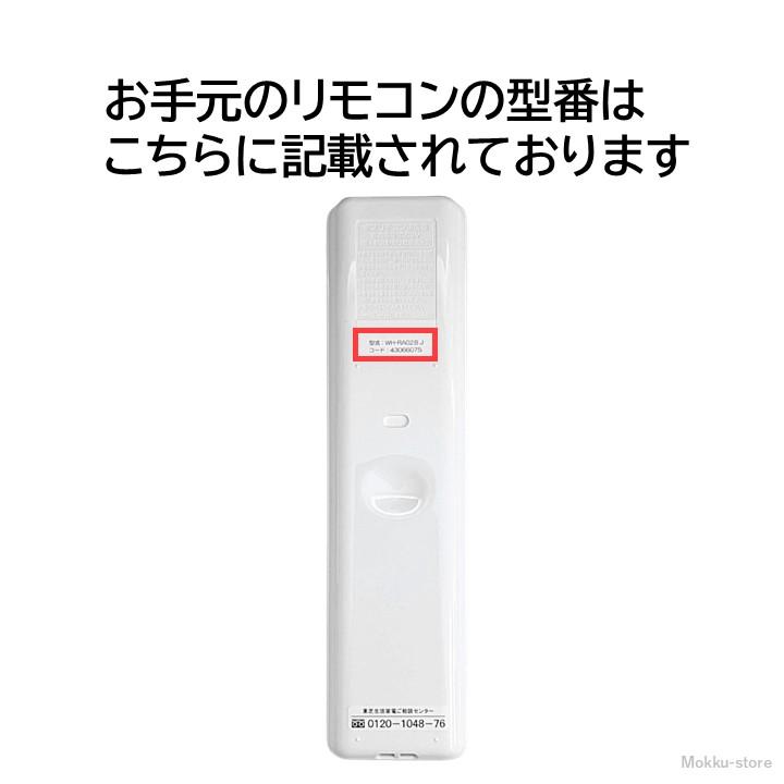 TOSHIBA（東芝） エアコン 純正リモコン WH-RA02BJ 43066075 RAS