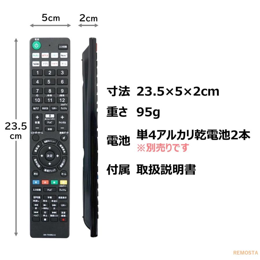 REMOSTA（リモスタ） 互換品 ソニー ブラビア テレビ リモコン RMF
