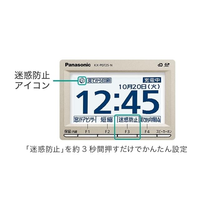Panasonic（パナソニック） おたっくす 見てから印刷 受話器コードレス