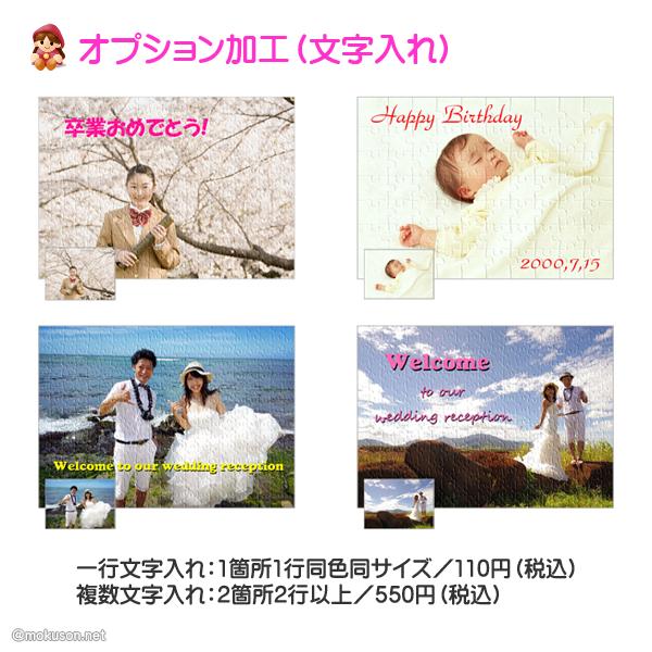 写真をパズルに オリジナルパズル 標準ピース レギュラーサイズ 木製