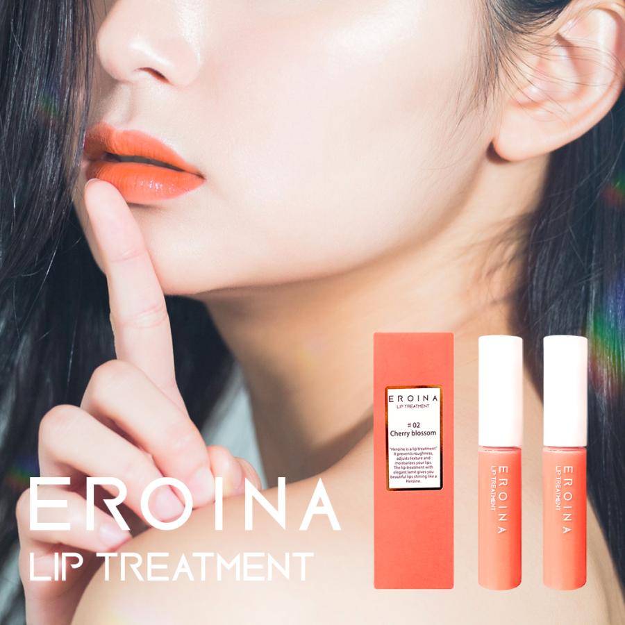 エロイーナ2本セット ヒト幹細胞培養液配合 唇 美容液 リップ