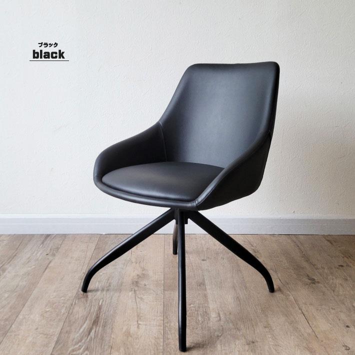 回転式ダイニングチェア 2脚セット ルナ LUNA : もみじや家具 - 通販