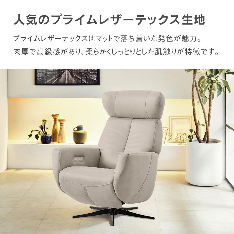 関家具 RELAXFORM パーソナルチェア 電動リクライニング メンテ Mente