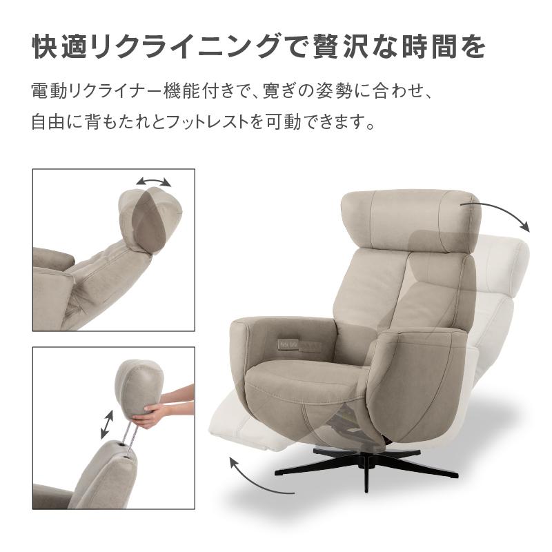 関家具 RELAXFORM パーソナルチェア 電動リクライニング メンテ Mente
