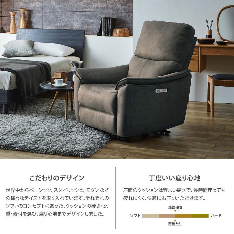 関家具 RELAXFORM パーソナル電動ソファ エルドラド Eldorado : もみじ