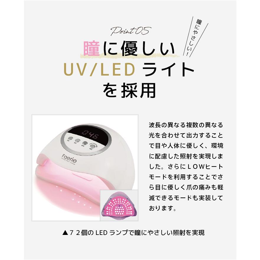 Faerie ジェルネイルライト ネイルライト UV/LED 320w 72個led LED UV