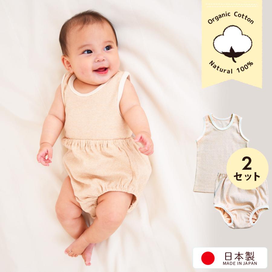 ORGANIC GARDEN（オーガニックガーデン） サイズ80 ベビー タンク