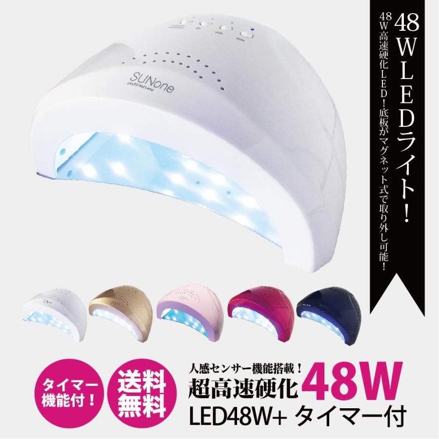 送料無料 ジェルネイル・クラフトレジン 48w UV LEDライト 2in1 人感