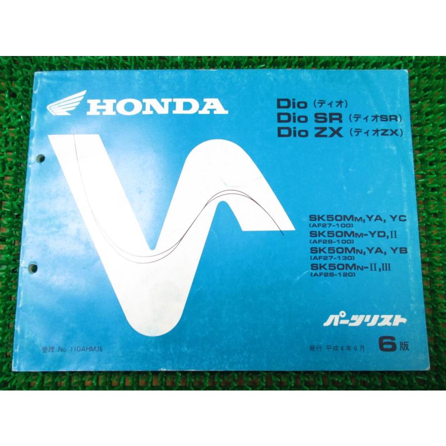 ディオ SR ZX パーツリスト 6版 AF27 28 ○L902！ホンダ Dio : A-PARTS