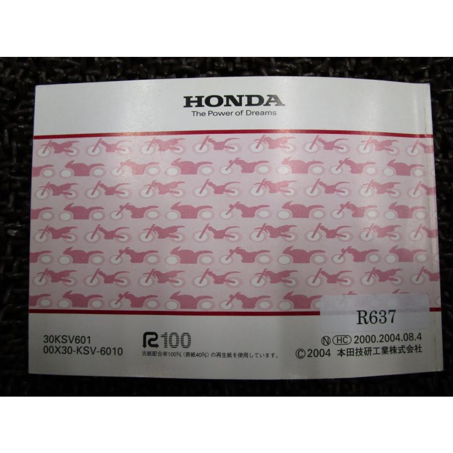 フォルツァ 取扱説明書 MF08 ○ R637！ホンダ FORZA X Z HONDA : A