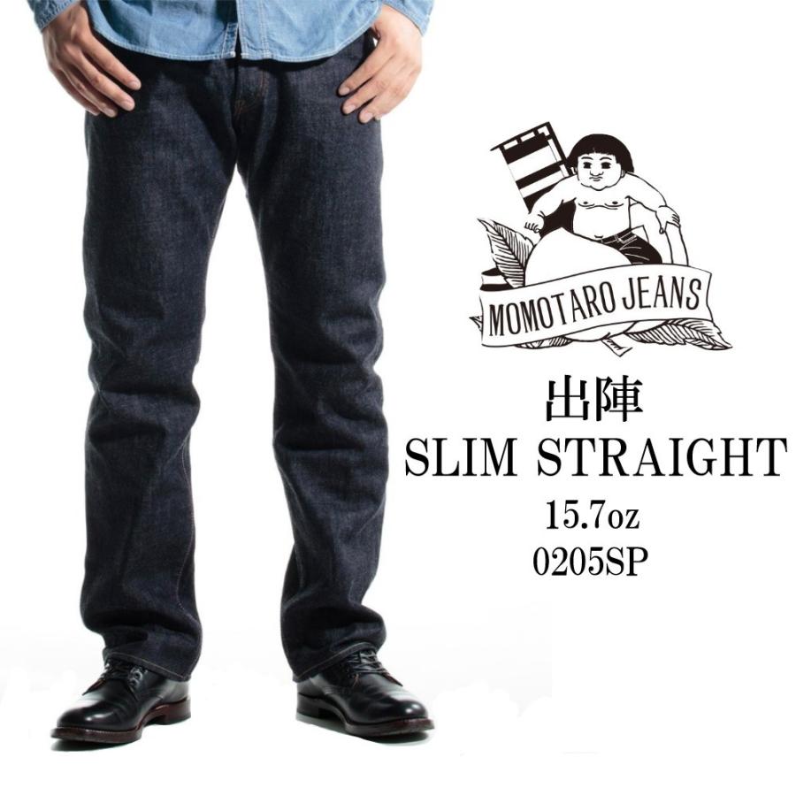 出陣レーベル 桃太郎ジーンズ 出陣スリムストレート ボタンフライ
