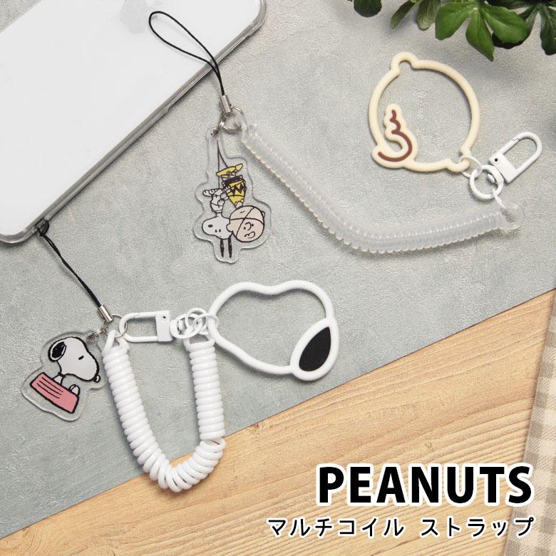 ストラップ ハンドストラップ スヌーピー ピーナッツ マルチ コイル