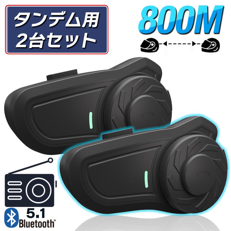 2024 最新版 バイク インカム 2台セット タンデム バイクインカム ソロ