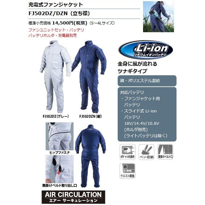 マキタ（makita） 充電式ファンジャケット FJ502DZ (紺) Lサイズ