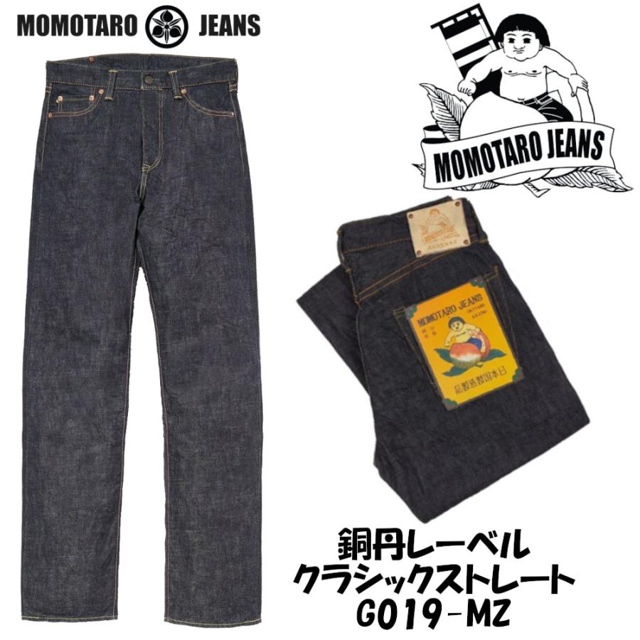 銅丹レーベル 桃太郎ジーンズ 銅丹 デニム ジーンズ クラシック