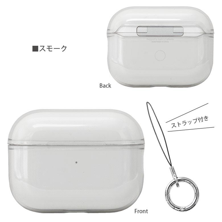 airpods pro2 AirPods Pro 第2世代 ソフト クリア カラビナ付き