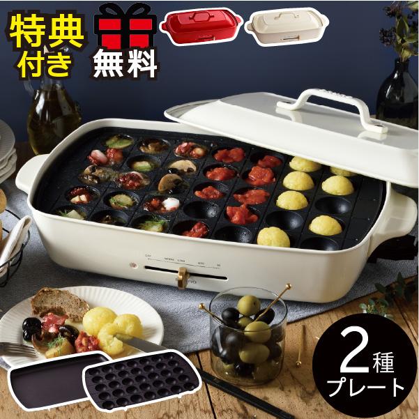 BRUNO（ブルーノ） ホットプレート 本体＋2種プレート 【ラッピング