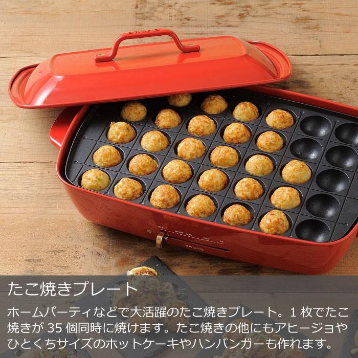 BRUNO（ブルーノ） ホットプレート 本体＋3種プレート 【レシピ＋特典