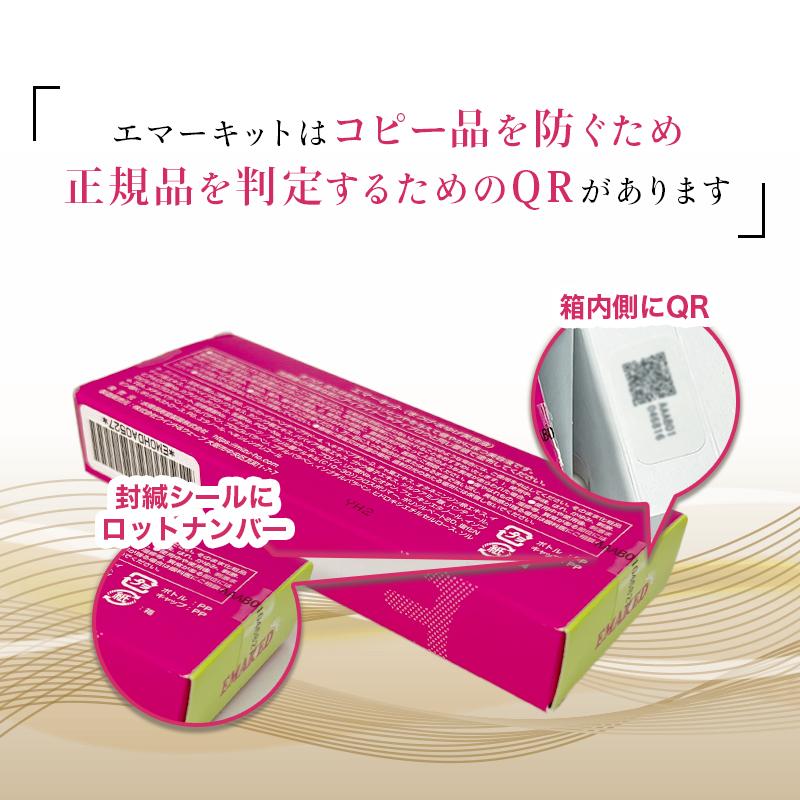 EMAKED（エマーキット） まつ毛美容液 2mL 新バージョン 2本セット