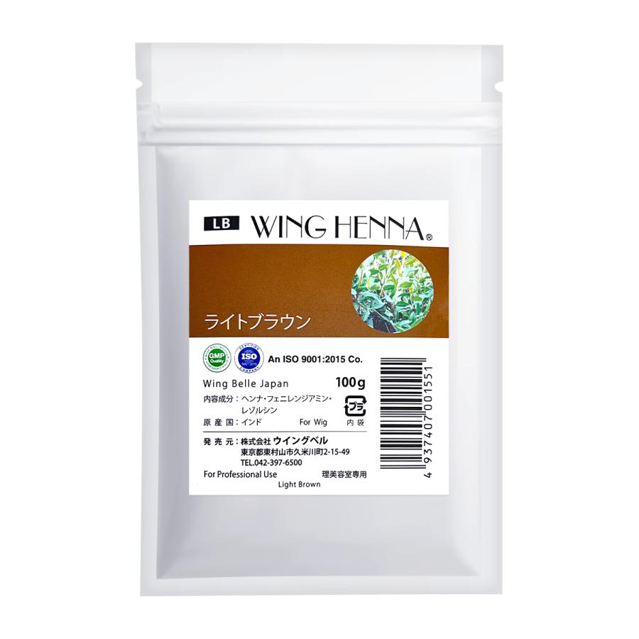 白髪染め ウイング ヘナ 100g オーガニック ヘナカラー ブラウン ヘア
