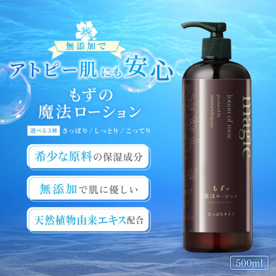 乾燥肌 子供 敏感肌 アトピー 高保湿 用 ボディーローション 500mL 無