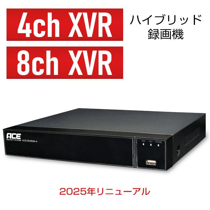 ACE SECURITY SYSTEM 防犯カメラ 監視カメラ 録画機 レコーダー XVR
