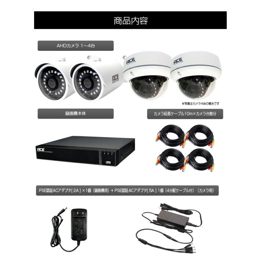 ACE SECURITY SYSTEM 防犯カメラ セット 家庭用 1~4台 屋内 屋外 AHD