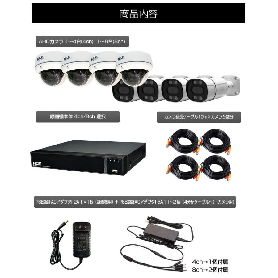 ACE SECURITY SYSTEM 防犯カメラ セット 家庭用 1~8台 屋内 屋外 AHD
