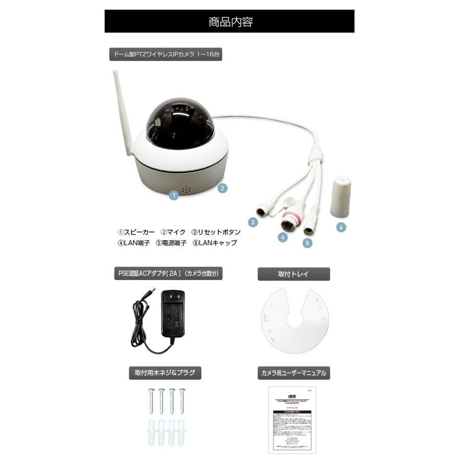 ACE SECURITY SYSTEM 防犯カメラ 家庭用 1-16台 セット PTZ ドーム