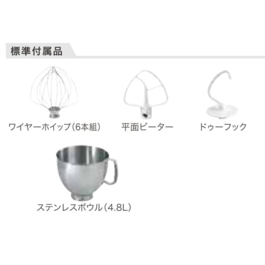 キッチンエイド 業務用多機能スタンドミキサー KSM150WH ホワイト