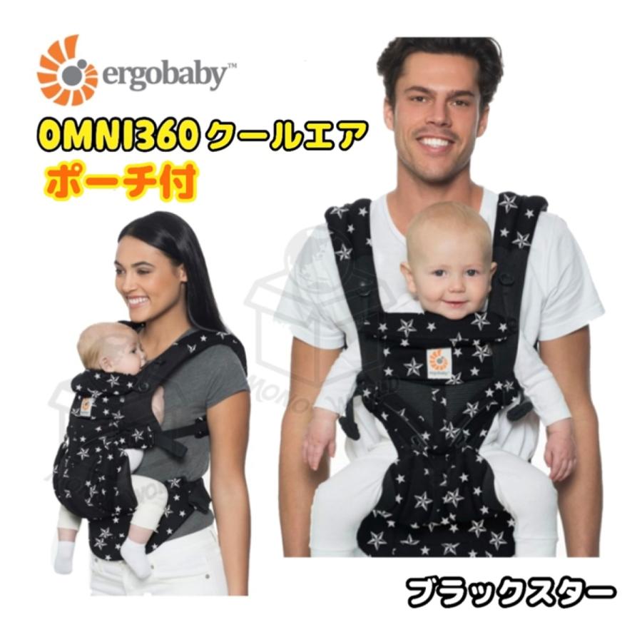 数量限定特価 当日発送品 エルゴベビー OMNI(オムニ) 360 クールエア