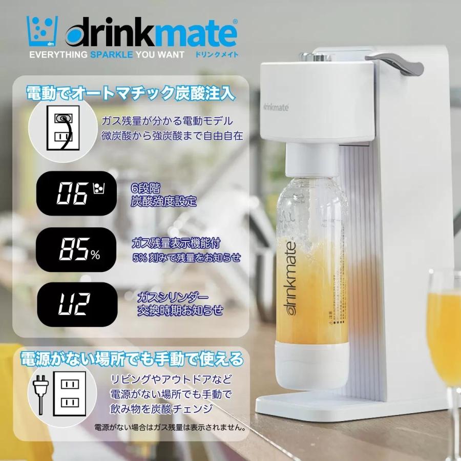 当日発送品 ドリンクメイト 家庭用炭酸飲料メーカー 電動モデル
