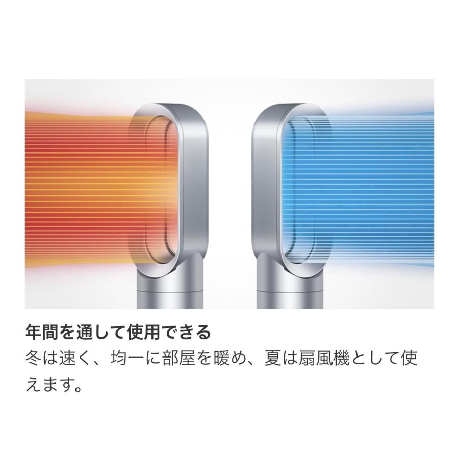 Dyson Hot+Cool ダイソン ファンヒーター ホワイト／ニッケル (AM09 WN