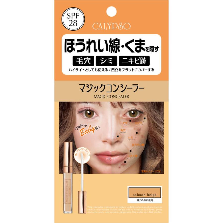 カリプソ マジックコンシーラー ピンクベージュ/グロッシーベージュ