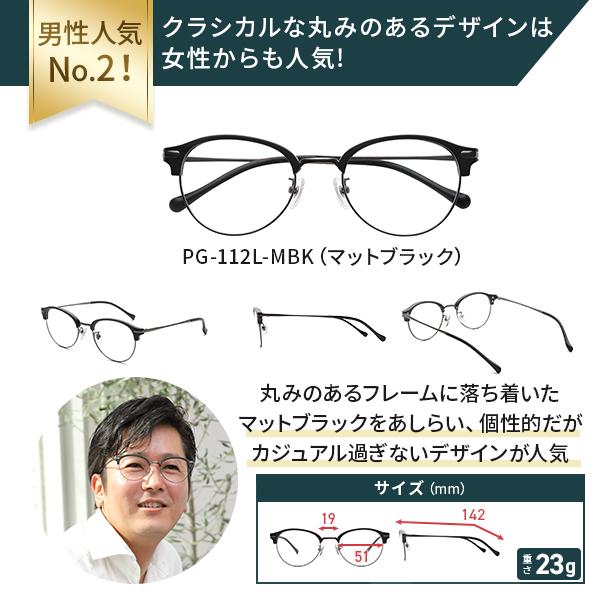 ピントグラス 老眼鏡 おしゃれ テレビで紹介 最安値 軽度 取扱店